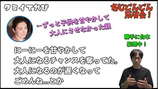 ちむどんどん反省会・沖縄出身自主映画監督、シナリオライターによる勝手にアドバイス！・ウクレレ修行「TSUNAMI」