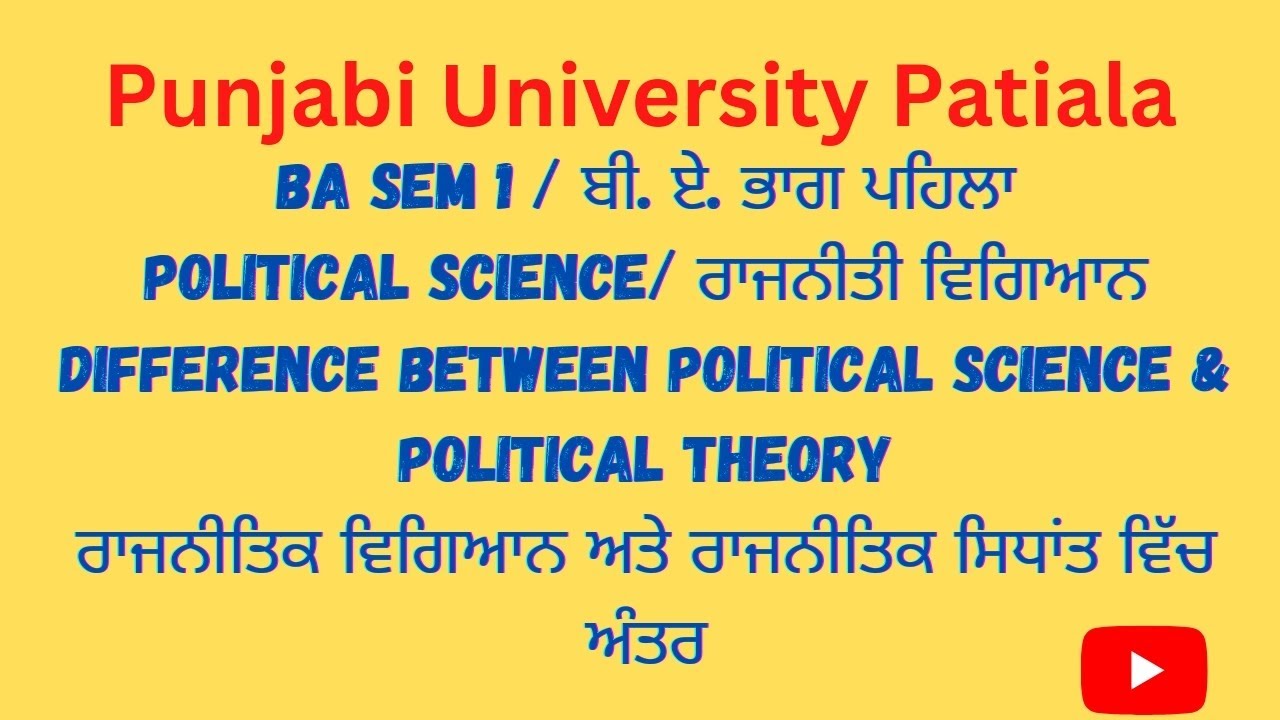 #PUP BA Sem1Topic:2 Difference B/w Political Science & Political Theory ...