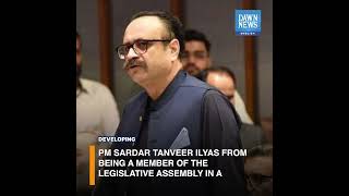 AJK PM Sardar Tanveer Ilyas Disqualified Over Contempt | Developing | Dawn News English