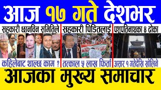 Today news 🔴 nepali news | aaja ka mukhya samachar, nepali samachar live | Jestha 16 gate 2081