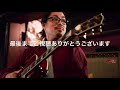 【ジャズギターレッスン】アドリブ フレーズ練習法。jazz licksを