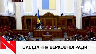 Продовження Засідання Верховної Ради.Наживо