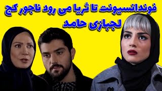 وقتی ختنه ات کردیم 4 کیلو کم کردی 🤣😂 دوبله طنر سریال آقازاده