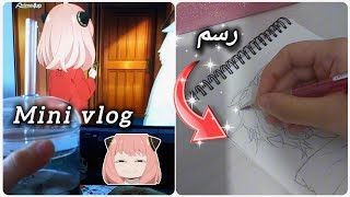 اول فيديو طويل (فلوق قصير+رسم+ طلعة)😭✨️💘