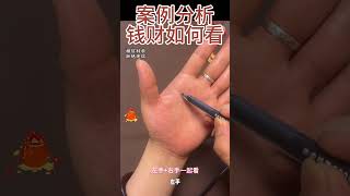 25年特殊掌紋之人的#手相 #palmistry