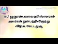 நபி யூனூஸ் அலைஹிஸ்ஸலாம் அவர்கள் துன்பத்திலிருந்து விடுபட கேட்ட துஆ