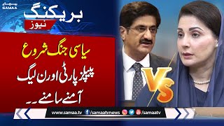 PMLN Vs PPP Leaders Fight | Murad Ali Shah Blunt Reply To Maryam Nawaz  | SAMAA TV