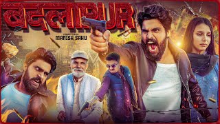 BADLAPUR || MANISH SAHU || FULL ACTION FILM