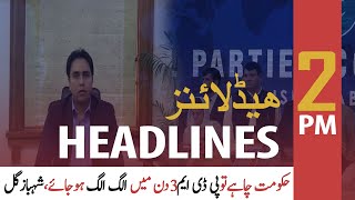 ARY News Headlines | 2 PM | 21 December 2020