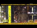 kanadikavu sree vishnumaya kuttichathan swami temple live stream