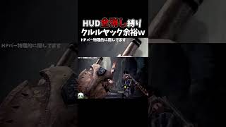 【MHW:IB】クルルヤック倒したぞ!【HUD全消し縛り】