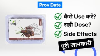 Prov Date Uses in Hindi | Side Effects | Dose