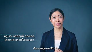 Communication for Business  ธุรกิจ เกิด-ดับ กำหนดด้วยทักษะการสื่อสาร!!