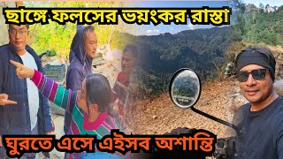 ছাঙ্গে ফলস যেতে ভয়ংকর রাস্তা || এমন ব্যবহার ঠিক নয় || Changey Falls || Extreme adventurous road