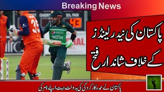 Pakistan Vs Netherlands  World Cup 2023 Match Highlights | Pak vs Ned Highlights | CWC 2023
