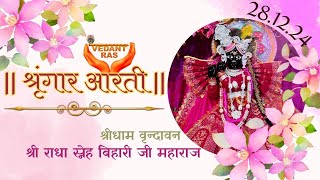 Shri Radha Sneh Bihari ji Shringar Aarti LIVE from Vrindavan | @VEDANTRAS  | 28.12.24