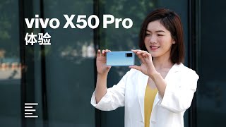 vivo X50 Pro体验：把手机从30层楼上扔下去会怎样？