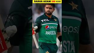 Babar Azam 100 runs | Asia cup Pakistan vs Nepal 1st match highlights #youtubeshorts #shorts #viral