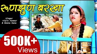 Runjhun Barkha Garhwali Song | Official Music Video | Vipin Panwar | Meena Rana | Hardik Films