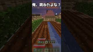 俺跳ねたよな、、？#マインクラフト#マイクラ#wish#shorts#short