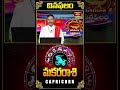 మకర రాశి దినఫలం - Capricorn Daily Horoscope (29th Oct 2024) #makararasi #bhakthitv #dailyhoroscope