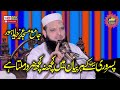 Molana Hafiz Muhammad Yousaf Pasrori Topic Azmat e Quran.2024.Zafar Okara Official