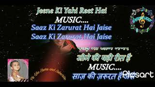 Sason ki zaroorat hai jaise Hindi Karaoke with Lyrics (Ashiqui-1990) Kumarsanu