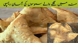 samosa recipe|| samosa banane ka tarika||samosa recipe