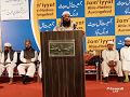 Jamiyyat Ahle Hadees Aurangabad's broadcast