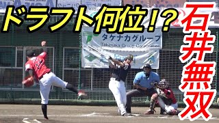 これで行けなきゃ誰が行く！？直球は既にNPB１軍級！歳内無双投手に次ぐ防御率で去年から抜群の成績を残す石井大智投手がNPB球団相手に三振の山を築く！