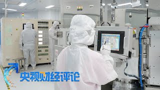 产业数字化打开中小企业成长新空间 「央视财经评论」20230823 | 财经风云