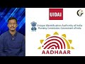 இன்னும் 8 நாள் தான்.. மத்திய அமைப்பு முக்கிய அறிவிப்பு aadhar card uidai