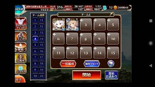 【アイギス】英傑の塔 第5階層 161000pt