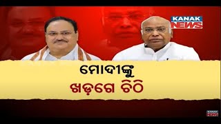 BJP Prez JP Nadda Reacts To Kharge`s Letter To PM Modi Over Rahul Gandhi | Details