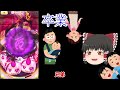 【ぷにぷに】高火力＆高スコア！！最強の不ドウマの力！！！【ゆっくり実況】