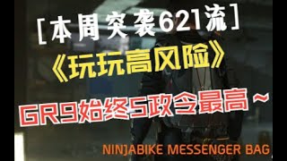 The Division 2 TU17.2 換新卡後2K極高 入侵單人場