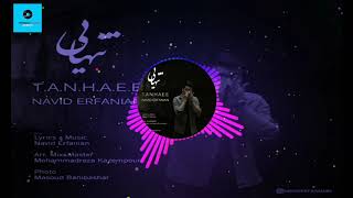 Tanhae [ Navid Erfanian ] ||تنہائ / نوید عرفانین