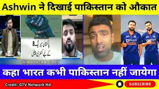 Ashwin Mocked Pakistan Said India Will Never Visit Pakistan | Ind Vs Aus 1st Test | Pak Reacts