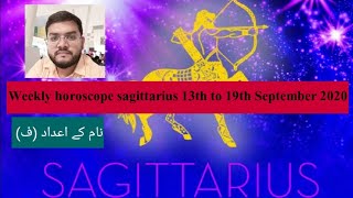 Weekly horoscope sagittarius 13th to 19th September 2020Yeh hafta kaisa raha ga-Siddiqui Astrologist