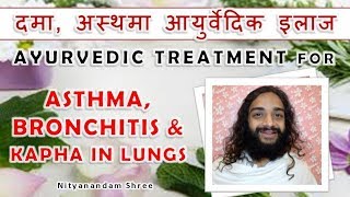 BASIC AYURVEDIC TREATMENT FOR ASTHMA BRONCHITIS \u0026 KAPHA IN LUNGS BY NITYANANDAM SHREE