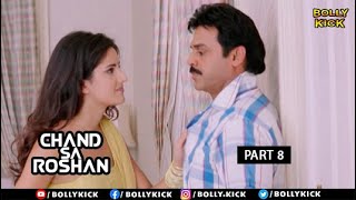 Chand Sa Roshan Full Movie Part 8 | Venkatesh | Hindi Dubbed Movies 2021 | Katrina Kaif