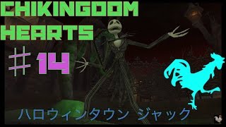 【キングダムハーツ】 実況プレイ ♯14 【ハロウィンタウン ジャック】