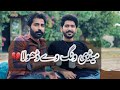 Mor way dhola | Saraiki song | Awais Raza Nekokara | Viral 2022