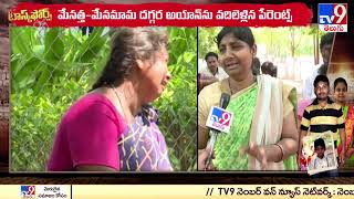 Kadapa : 8 ఏళ్ల బాలున్ని చంపిన మేనత్త,  మేనమామా - TV9