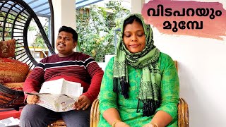 ഇന്ന് നമ്മളെ വിട്ടു യാത്രയാകുകയാണ് | ഇഷ്ടപെട്ട ഒരു നാടൻ ഉച്ചയൂണ് | Simple Nadan Lunch | Salu Kitchen