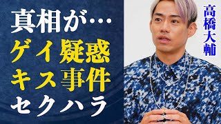 高橋大輔が引退を余儀なくされた大怪我とは一体…？”セクハラ””キス強要”女性議員と起こした「キス事件」の真相がヤバ過ぎる！！ブチギレ”かなだいペア”携帯が壊れるほどの大喧嘩に驚きが隠せない…