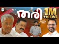 എന്തൊക്കെ ആയിരുന്നു!'ഗം'| GUM 5 June 2024