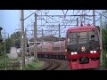 253系om n02編成 特急･日光8号 栗橋～新古河通過 2011 9 11