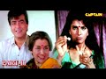 घर की इज़्ज़त (GHAR KI IZZAT) HD बॉलीवुड हिंदी फिल्म Part -11| जितेंद्र,ऋषि कपूर,कादर खान,जूही चावला