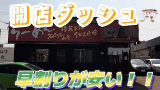 プリシコの麺がたまらん！麺家 風 本店でこく旨醤油を頂く。2023/3【年間250杯ラーメン】